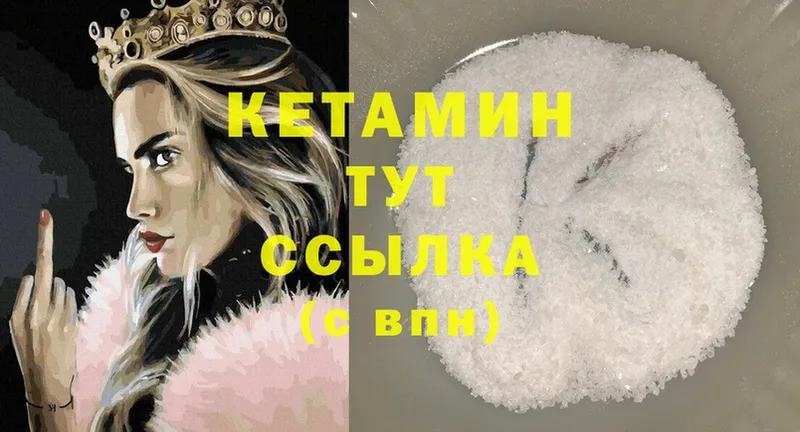 Кетамин ketamine  Демидов 